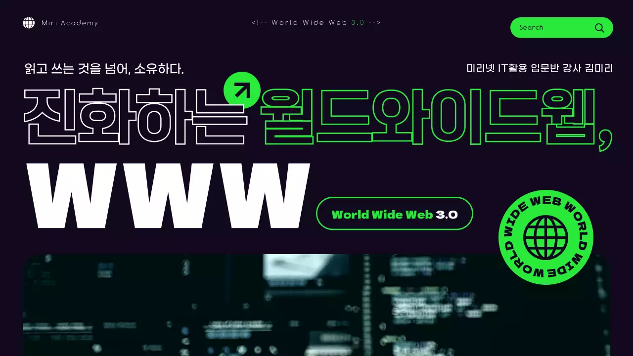 검은색 형광 연두색의 사이버 컨셉 웹 기술 정보 제공