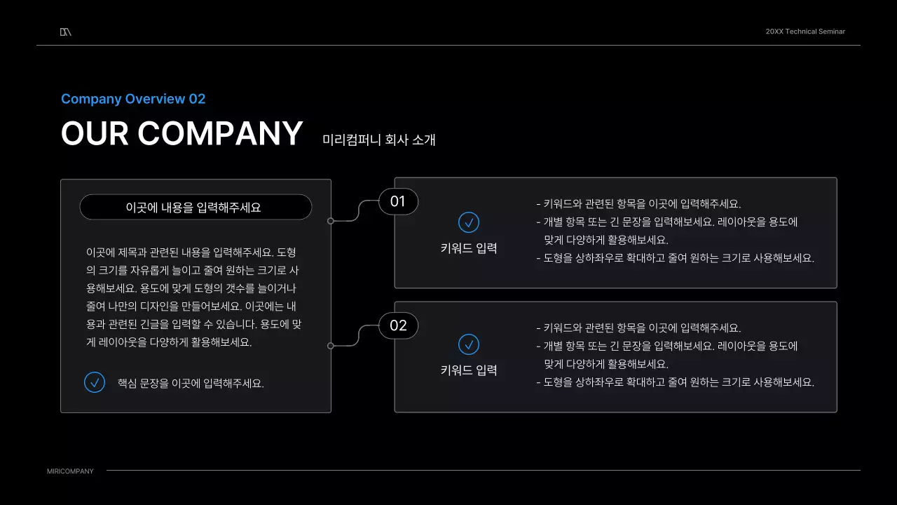 검정색과 파랑색 깔끔한 컨셉의 기술 세미나 비즈니스 프레젠테이션 키트