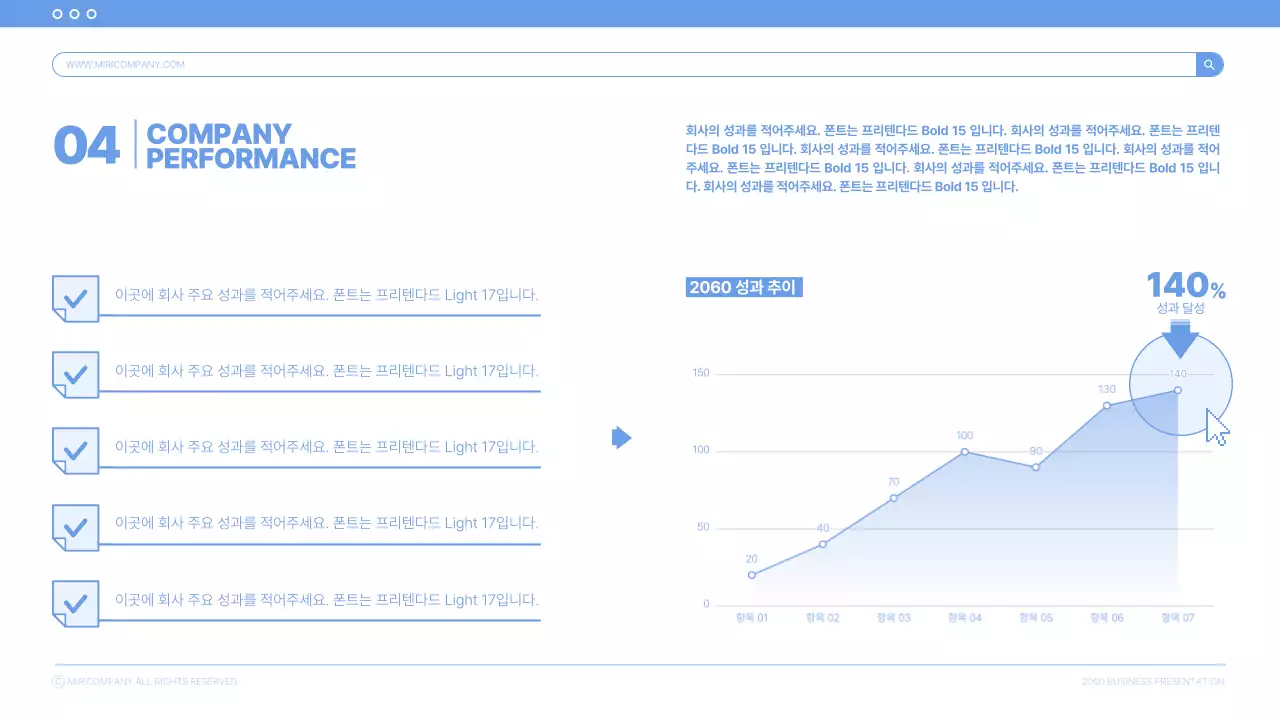 하늘색의 기본적인 비즈니스 발표자료