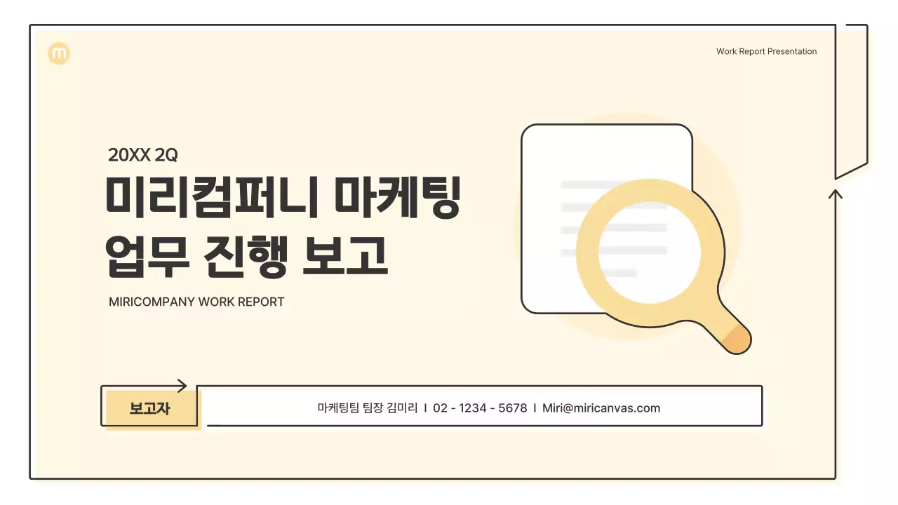 연노랑색의 화살표가 있는 포인트 도형 비즈니스 프레젠테이션 키트