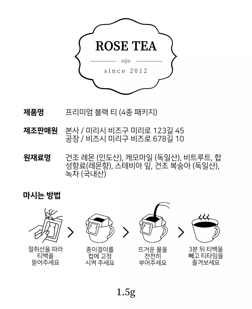 고급스러운 플라워 로즈 티백