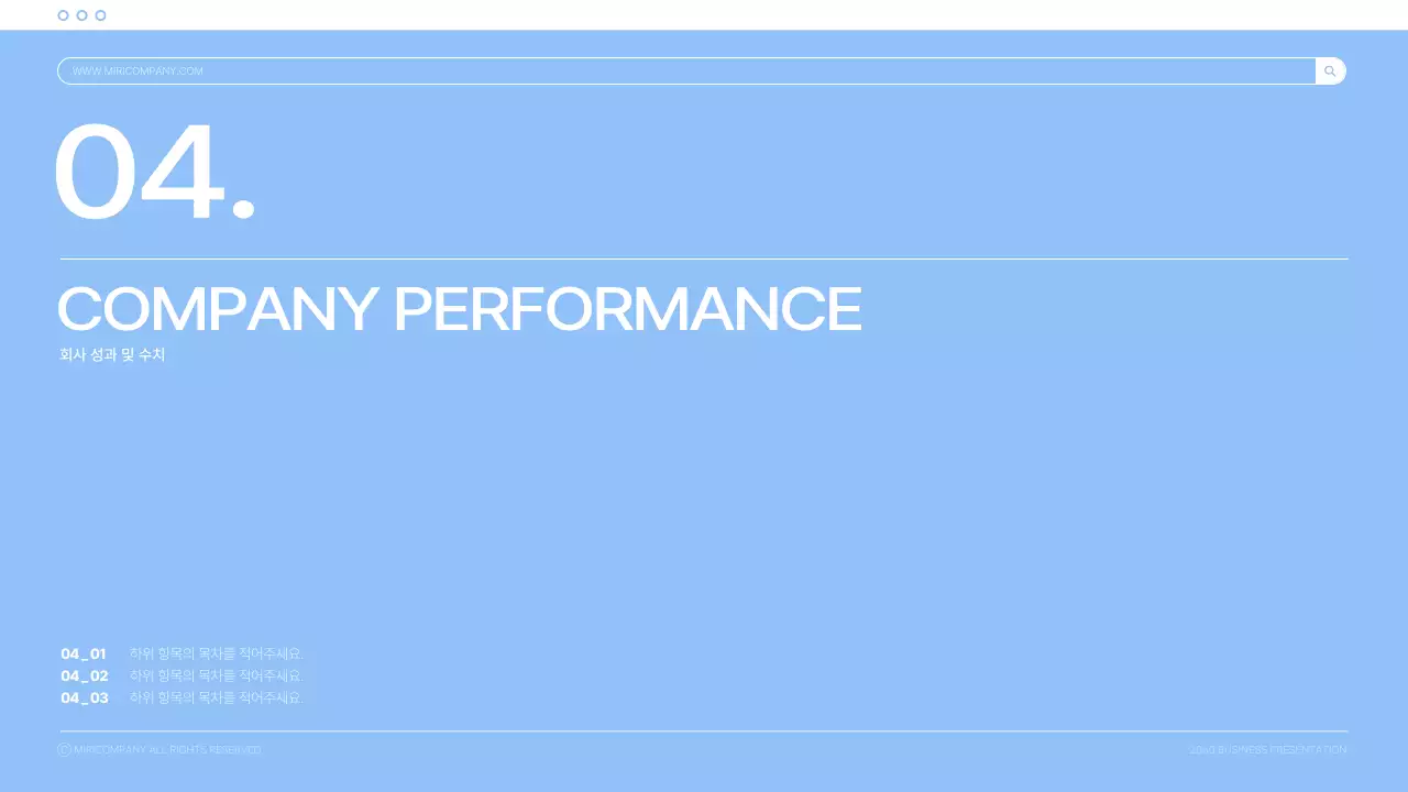 하늘색의 기본적인 비즈니스 발표자료