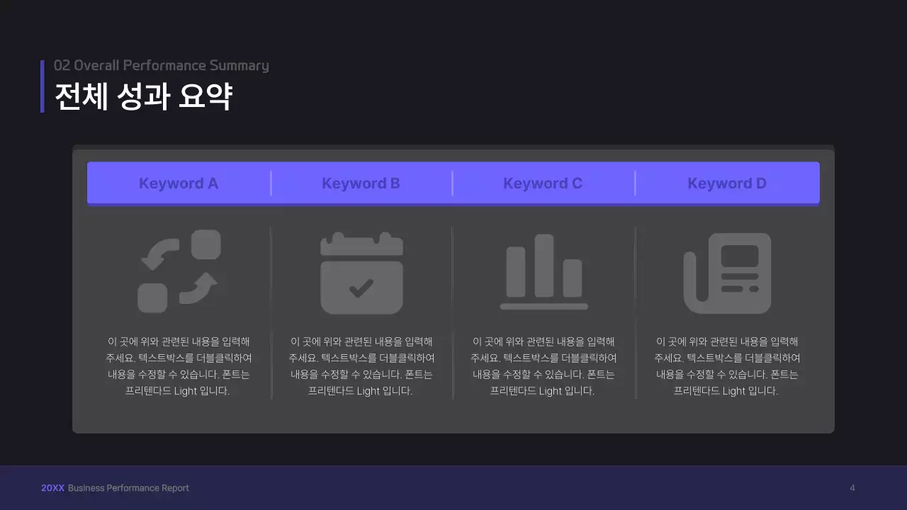 보라색의 입체 UI 컨셉 비즈니스 프레젠테이션 키트
