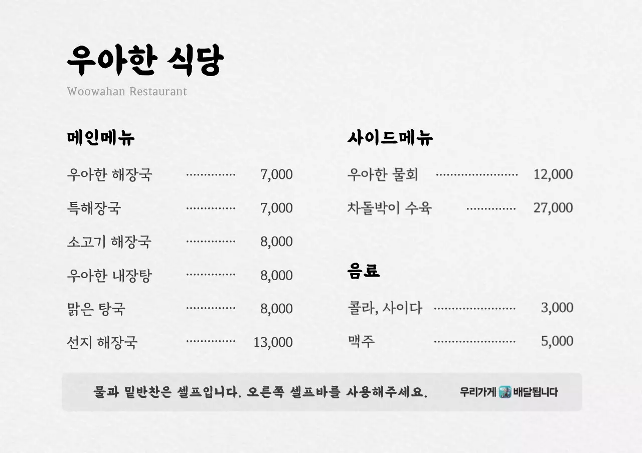 배달의민족_가로형04