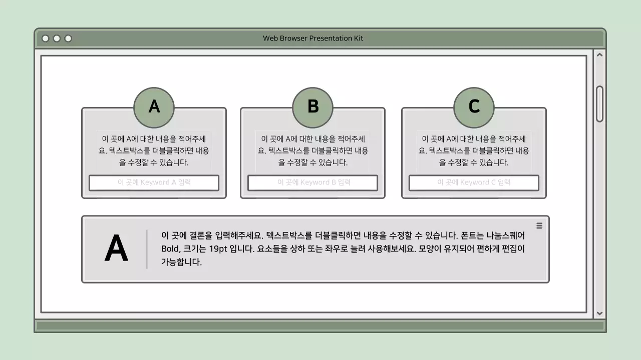 하늘색의 브라우저 컨셉의 프레젠테이션 키트