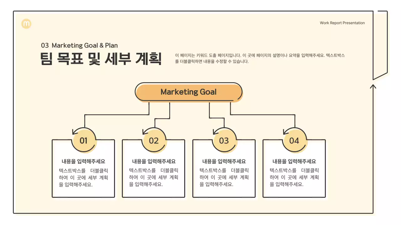 연노랑색의 화살표가 있는 포인트 도형 비즈니스 프레젠테이션 키트