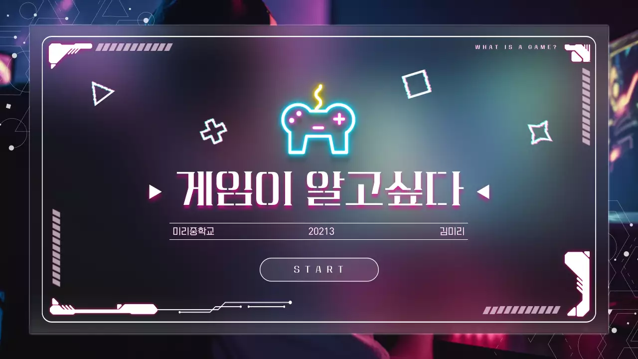 보라색 흰색 그라데이션 사이버 sf 게임 정보제공