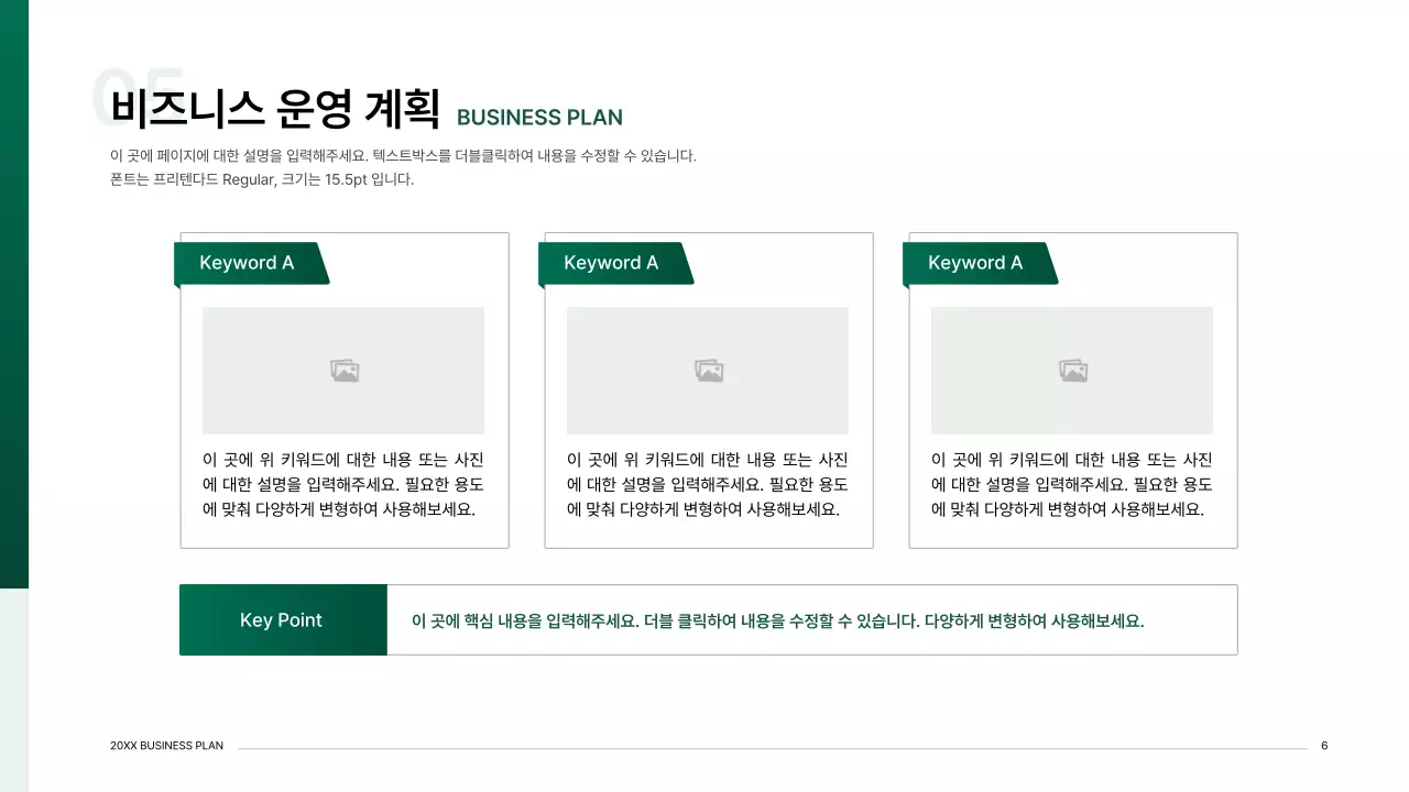 초록색의 그라데이션 인덱스 컨셉의 사업 계획서 프레젠테이션 키트