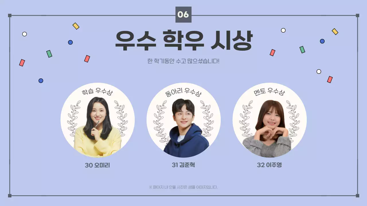 베이지와 하늘색의 심플한 스타일의 종강 총회 안내