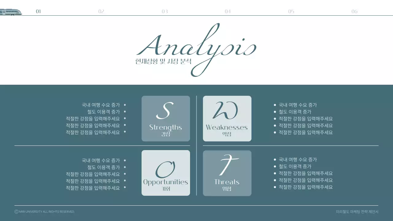 청록색의 기차 이미지를 활용한 차분한 느낌의 기차여행 홍보 제안서