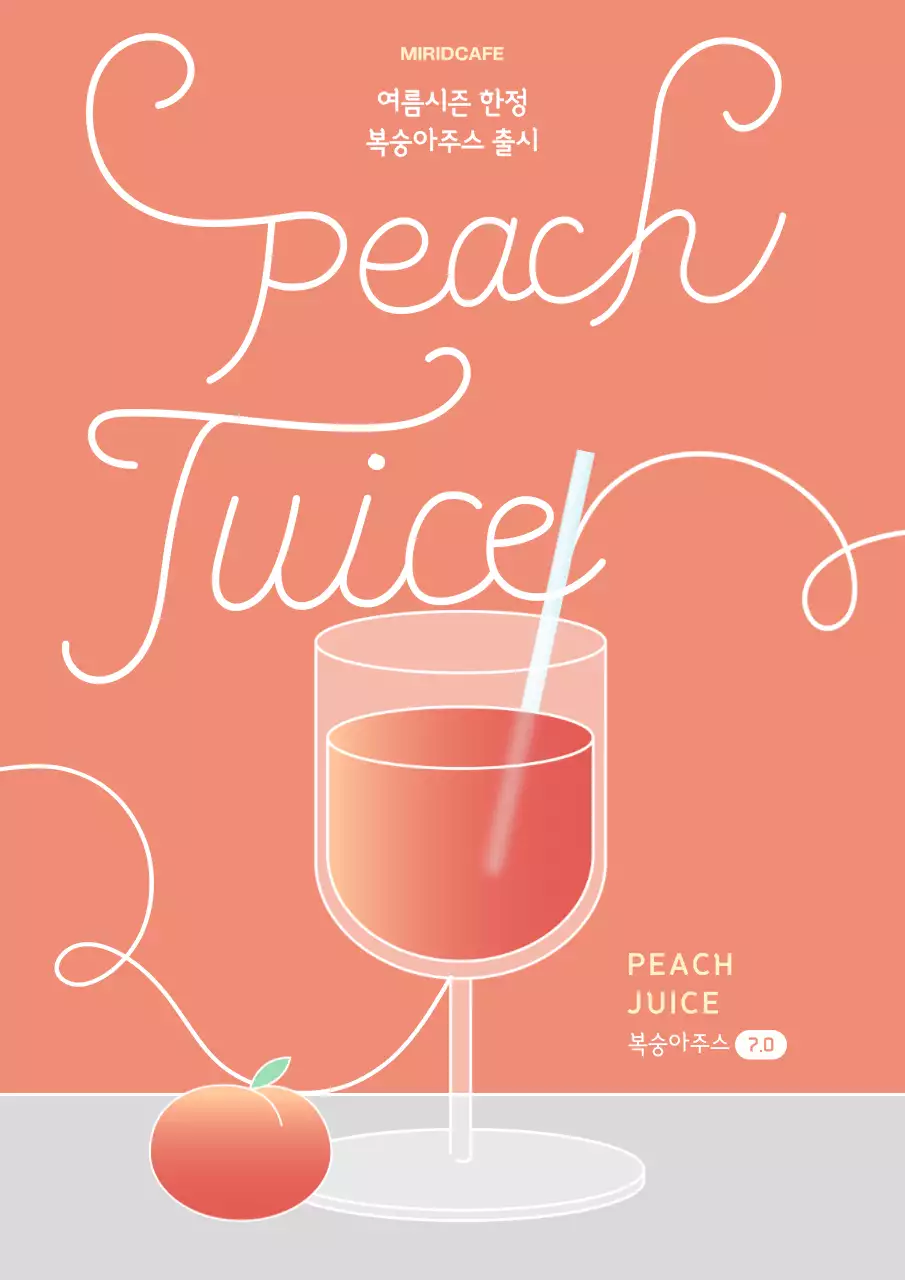 복숭아색의 귀여운 복숭아주스 신메뉴 홍보