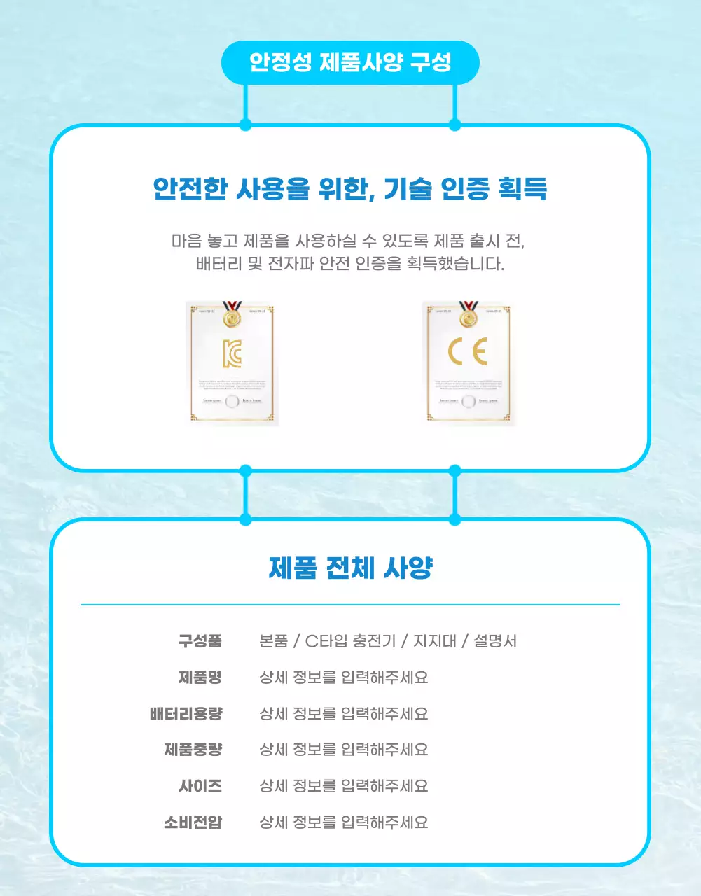 파란 하늘색 컬러의 시원한 여름 미니 선풍기 사용 안내