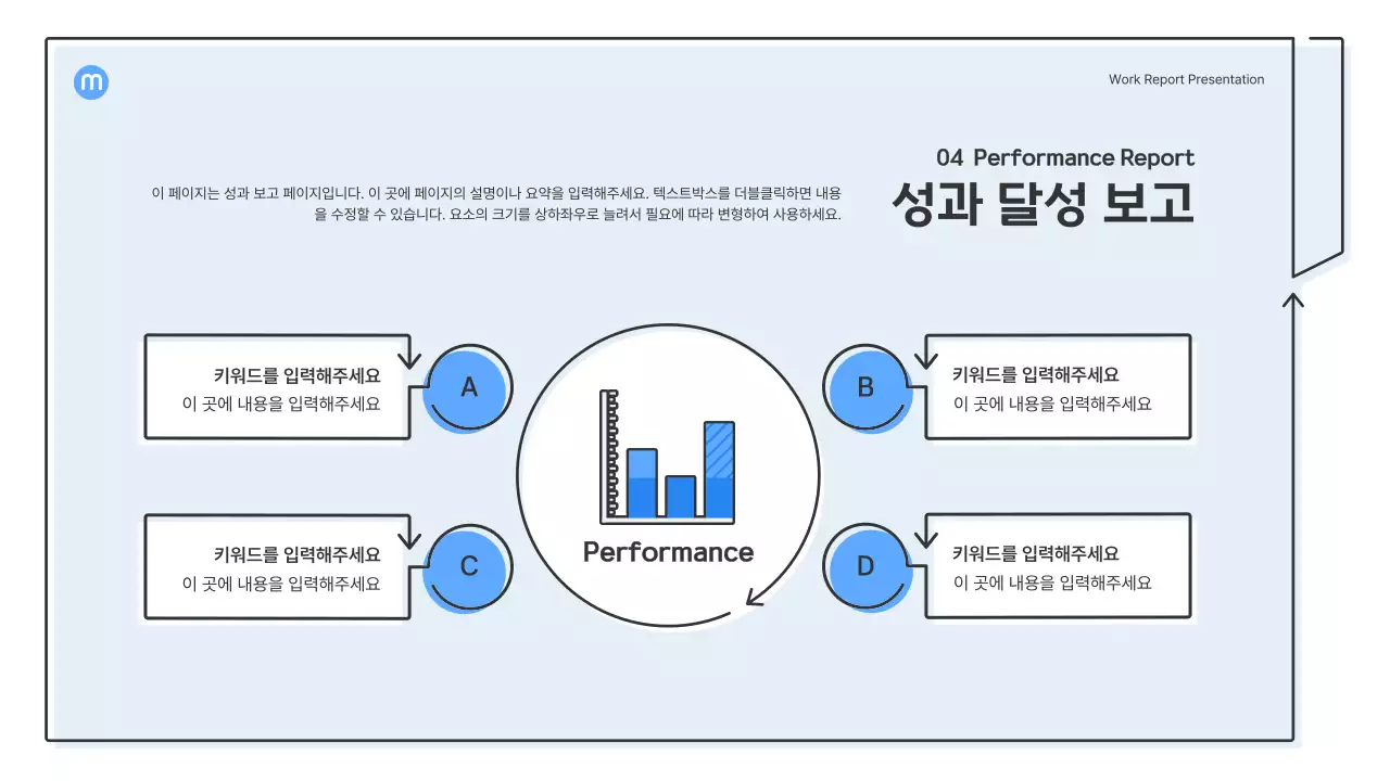 하늘색의 화살표가 있는 포인트 도형 비즈니스 프레젠테이션 키트