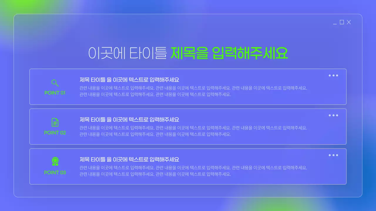 블루와 형광색의 심플한 폴더