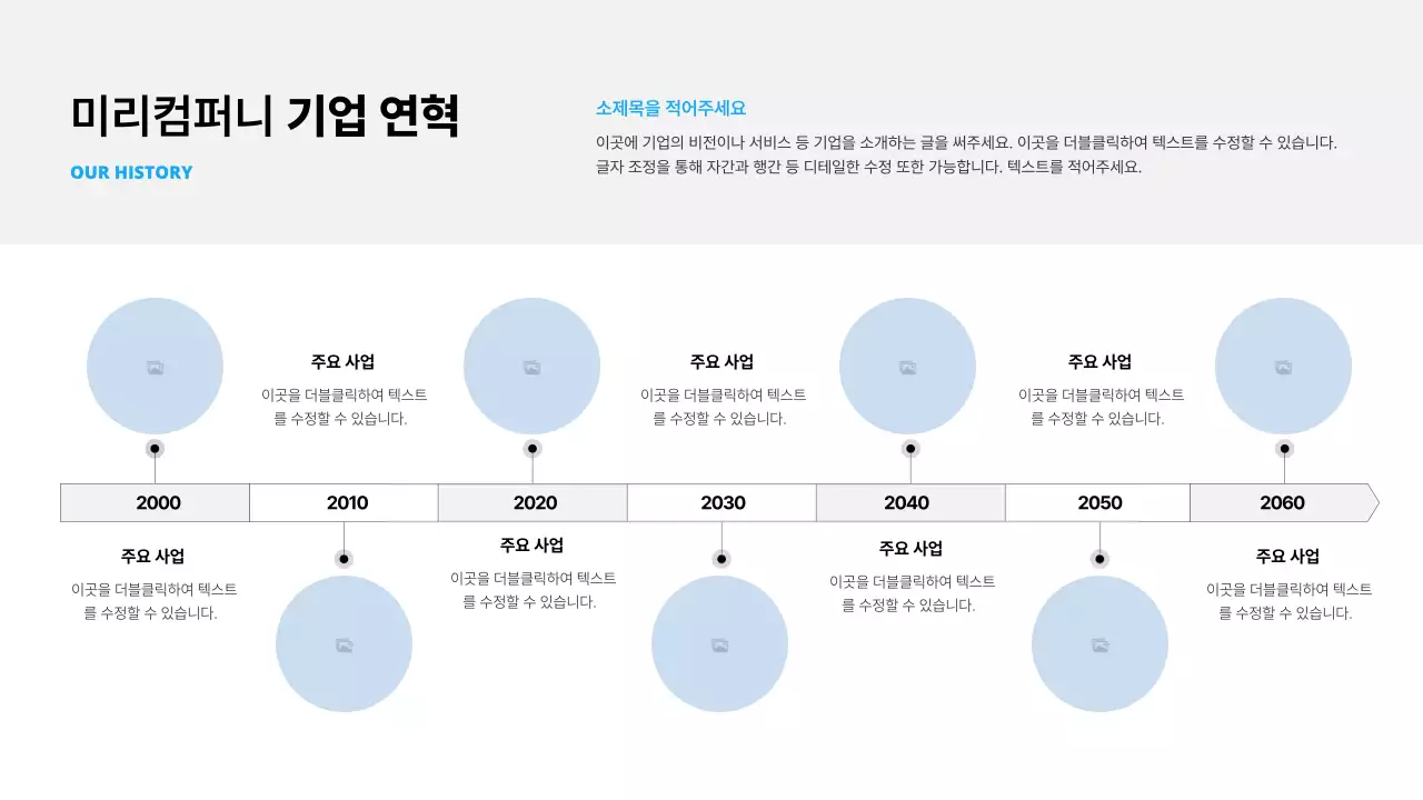 흰색과 하늘색의 심플한 비즈니스
