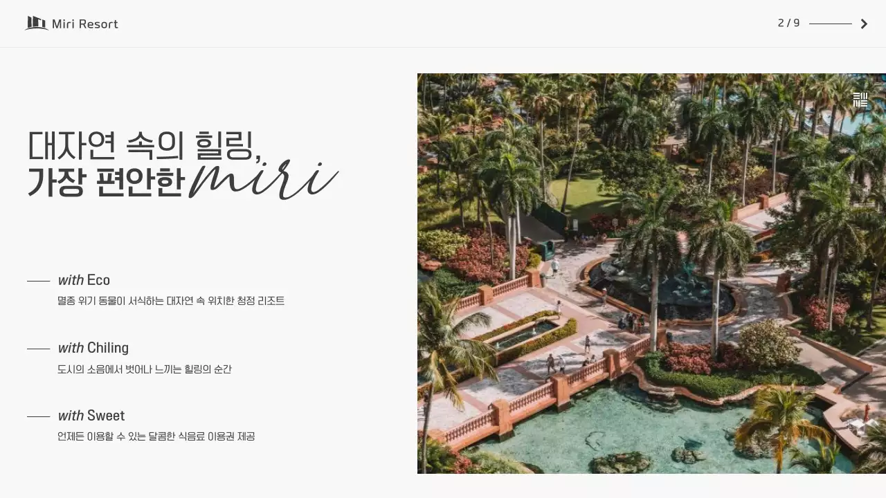 회색 검정색의 심플한 리조트  법인 제휴 제안서