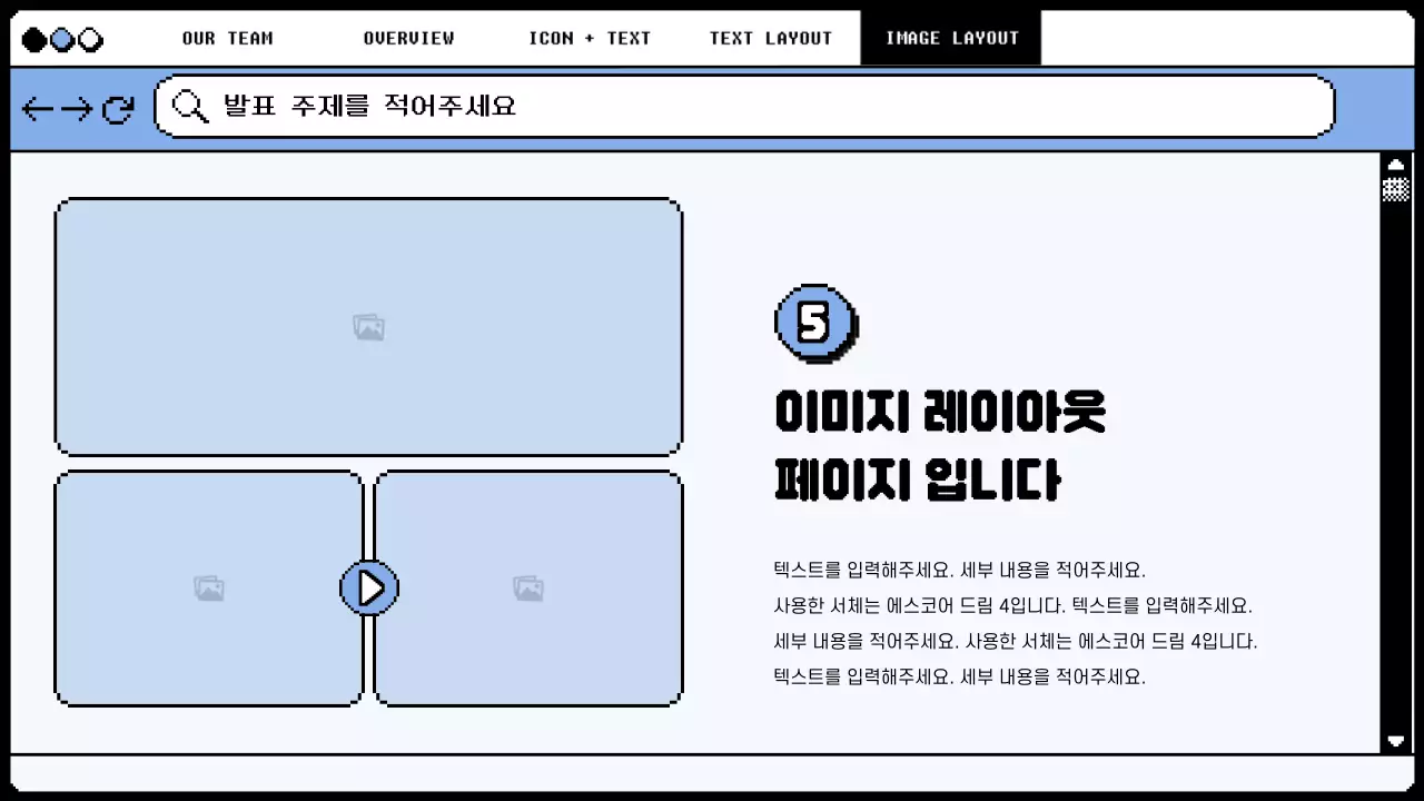 하늘색과 청보라색의 픽셀 인터넷 브라우저 컨셉