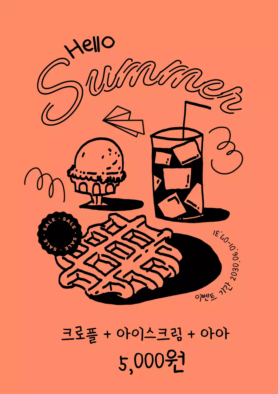 주황색과 검정색의 심플하고 귀여운 카페 크로플 세트 메뉴