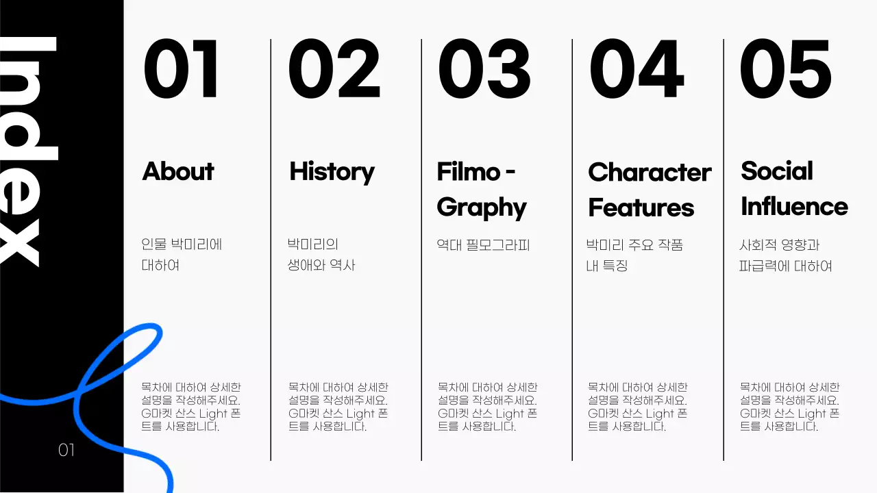 흰색배경의 파란색 라인 포인트인 심플한 인물 소개서