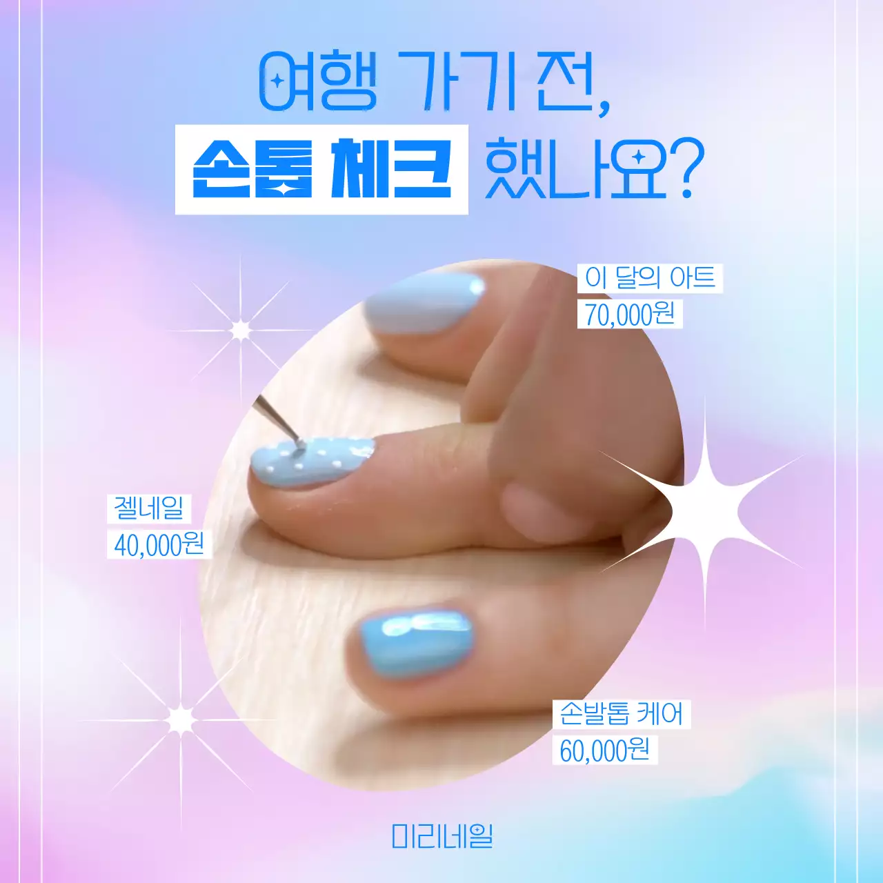 반짝이 홀로그램 컬러톤과 타원형 프레임 컨셉의 네일아트 페디큐어