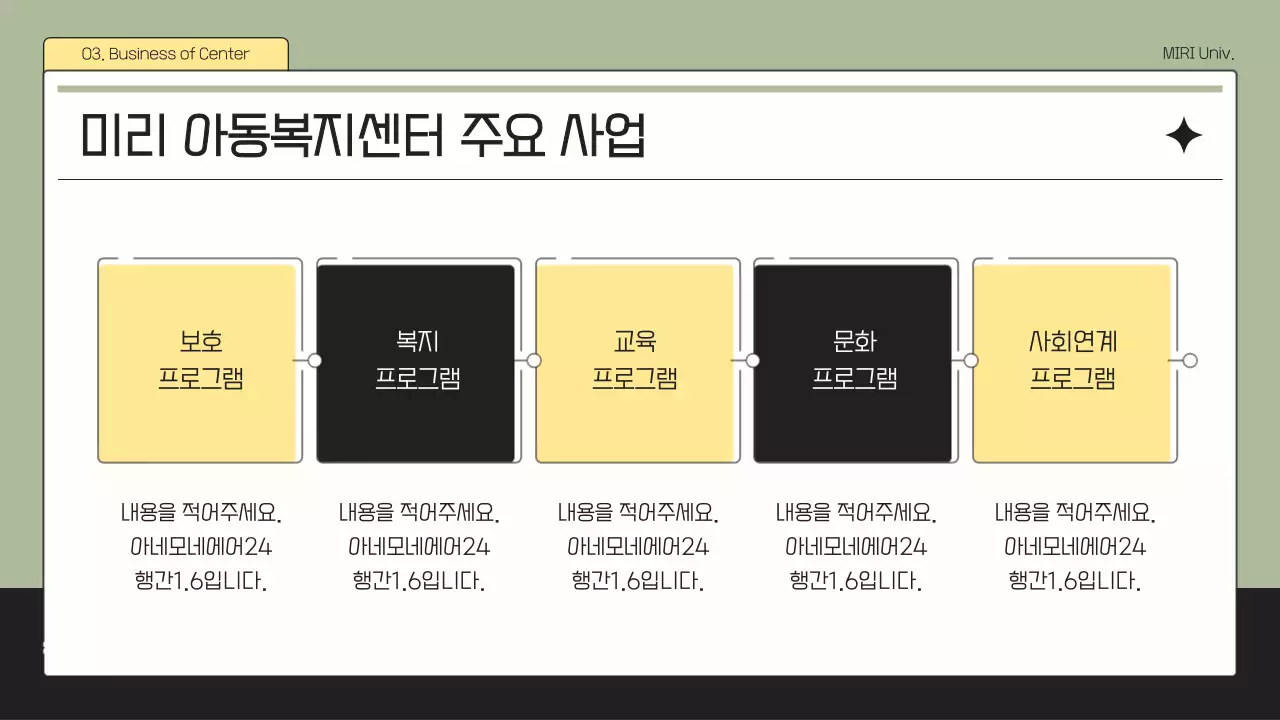 카키색 노란색의 심플한 라인 실습 보고서