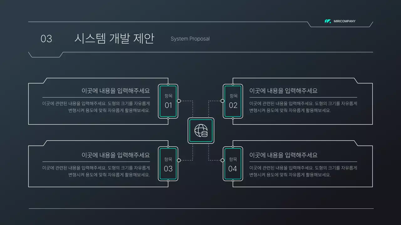 검정색과 녹색의 회로 컨셉 시스템 제안서 프레젠테이션 키트