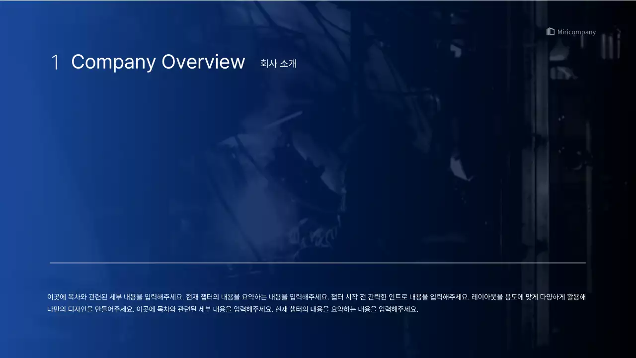 파랑색과 초록색 그라데이션의 심플한 기업용 인포그래픽 발표자료