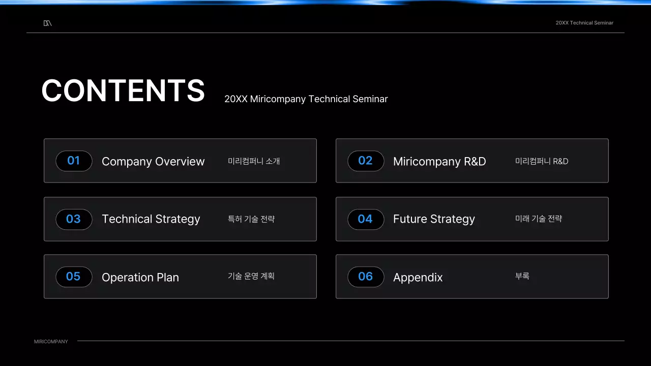 검정색과 파랑색 깔끔한 컨셉의 기술 세미나 비즈니스 프레젠테이션 키트