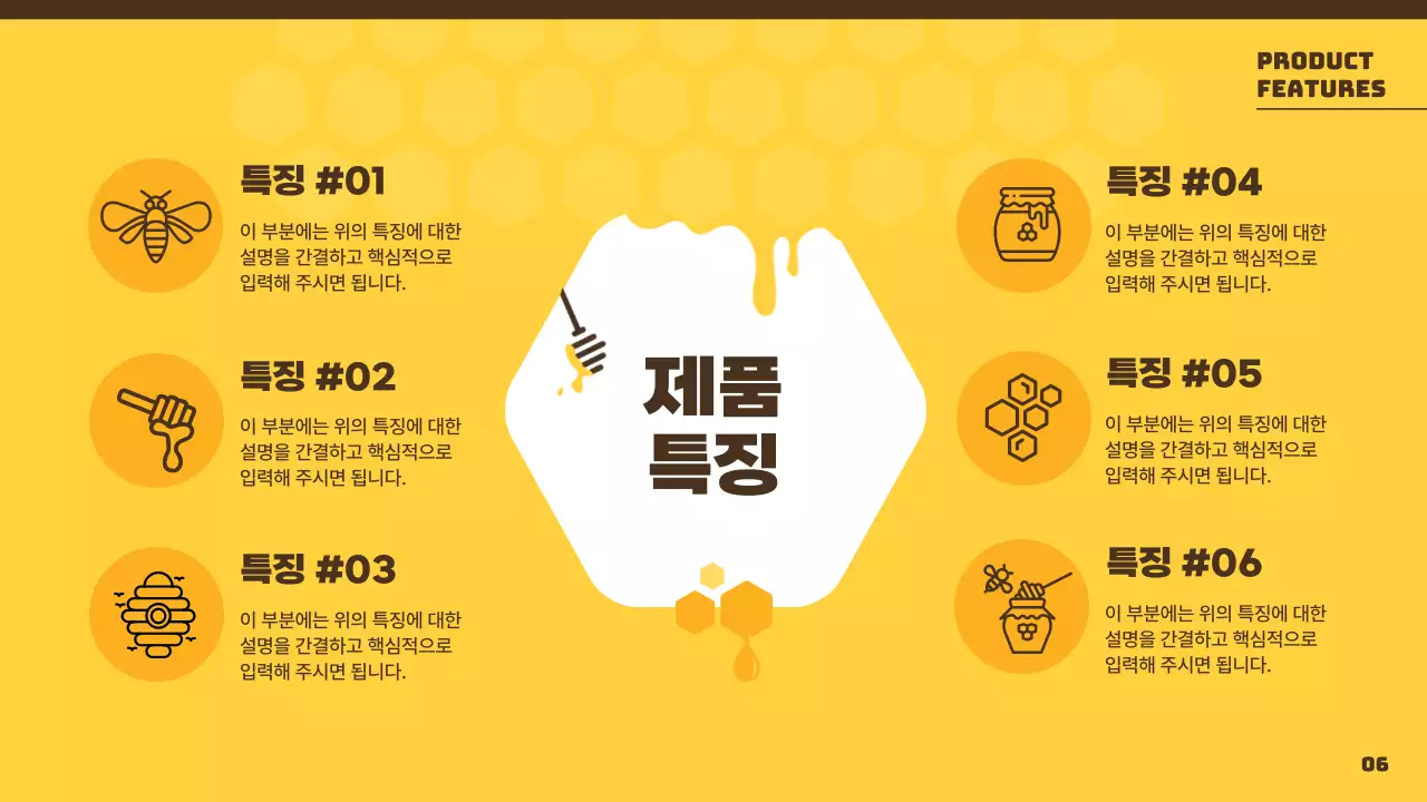 노란색의 밝고 아기자기한 양봉장 소개서