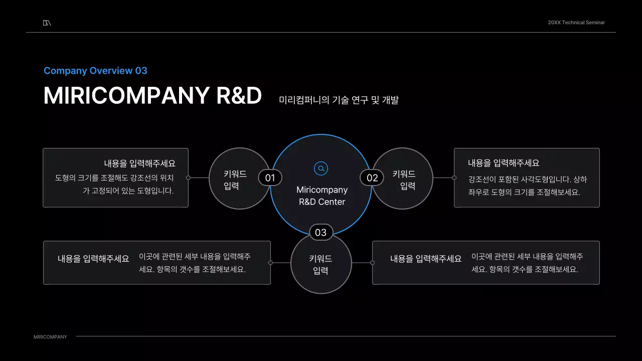 검정색과 파랑색 깔끔한 컨셉의 기술 세미나 비즈니스 프레젠테이션 키트