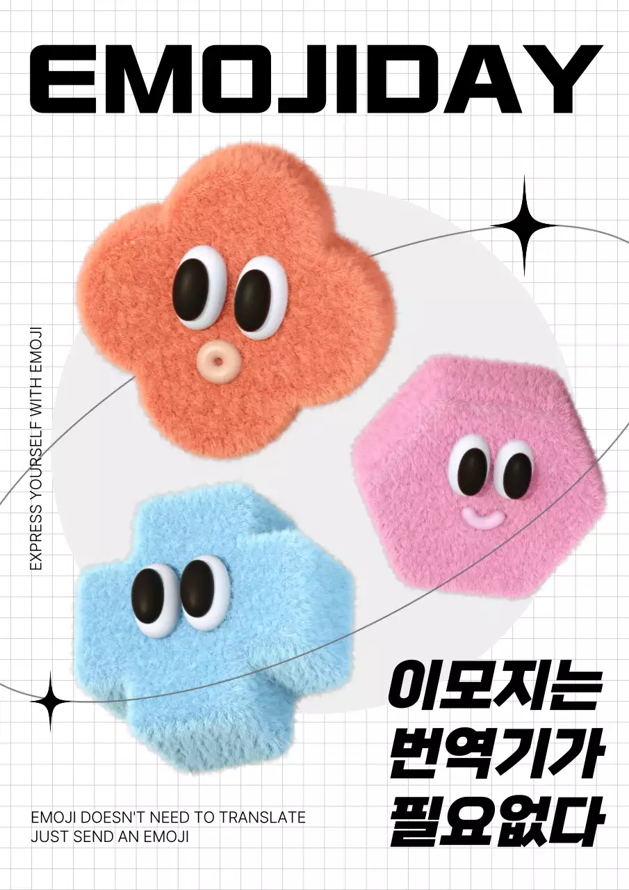 컬러풀한 귀여운 3D 이모지의 날 안내