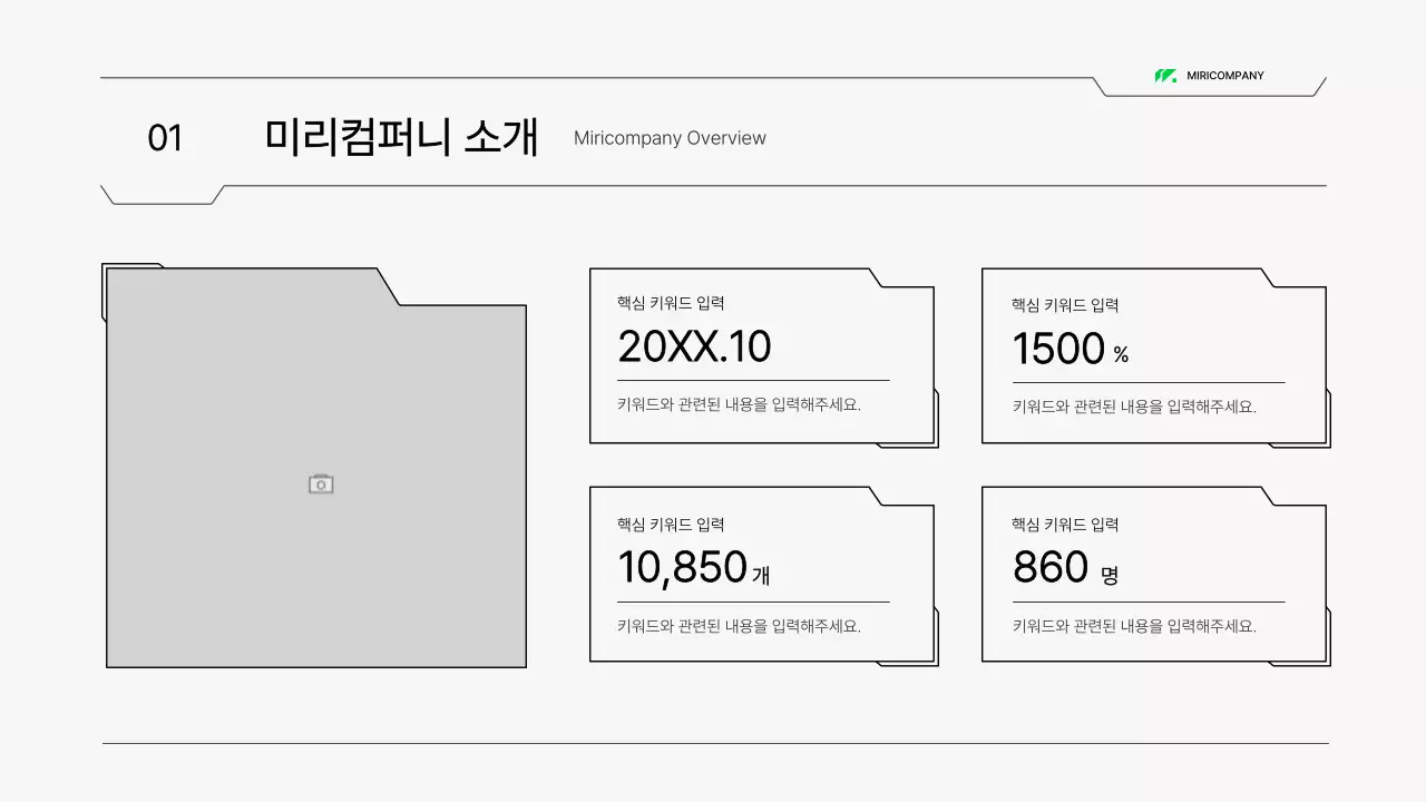 흰색과 녹색의 회로 컨셉 시스템 제안서 프레젠테이션 키트
