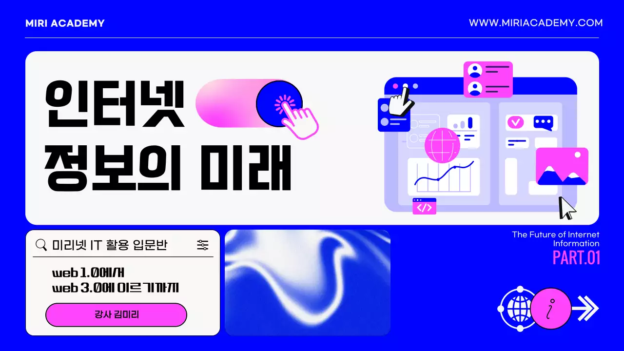 남색 미래적인 사이버 컨셉의 UX/UI 스타일의 컴퓨터 브라우저 발표