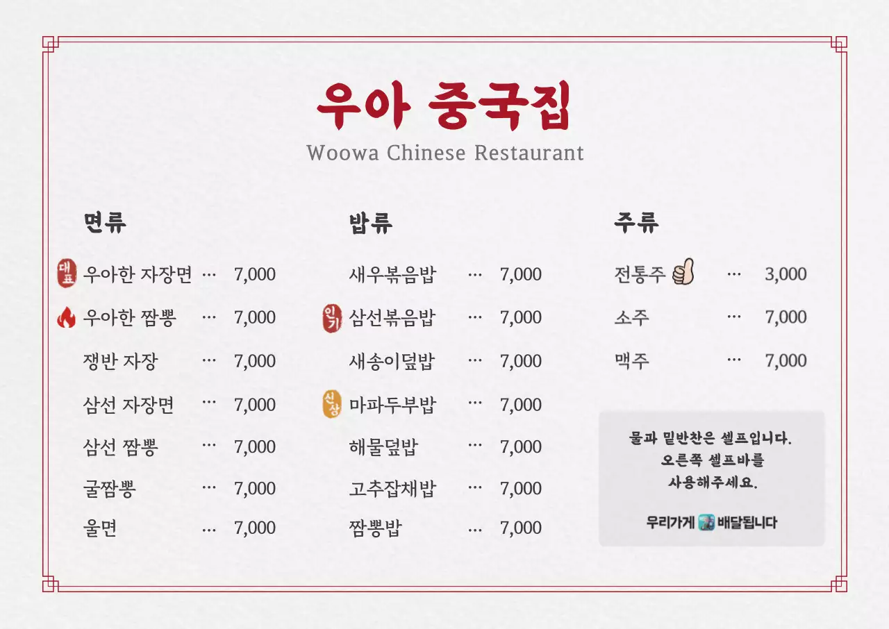 배달의민족_가로형17