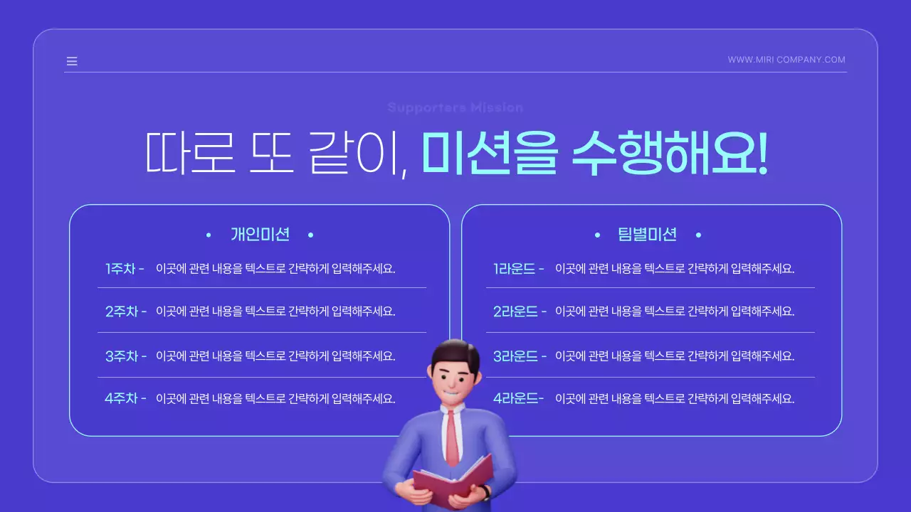 파란색의 귀여운 일러스트가 그려진 키치한 발대식 발표자료