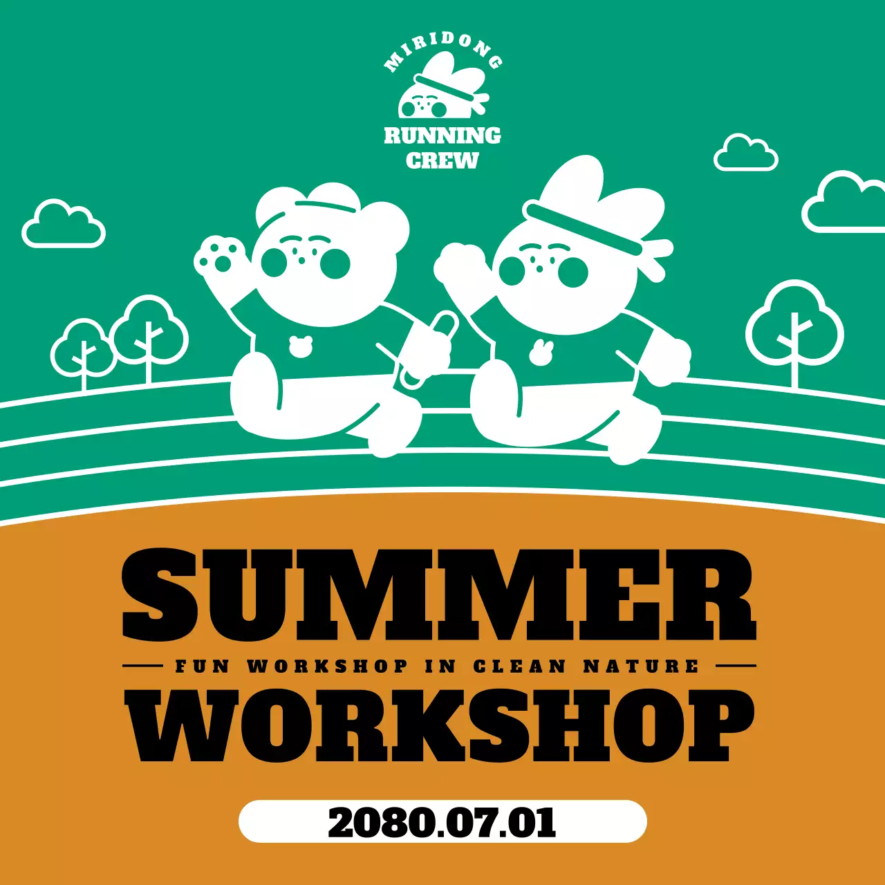 초록색과 갈색의 귀여운 캐릭터의 워크샵 홍보 자료