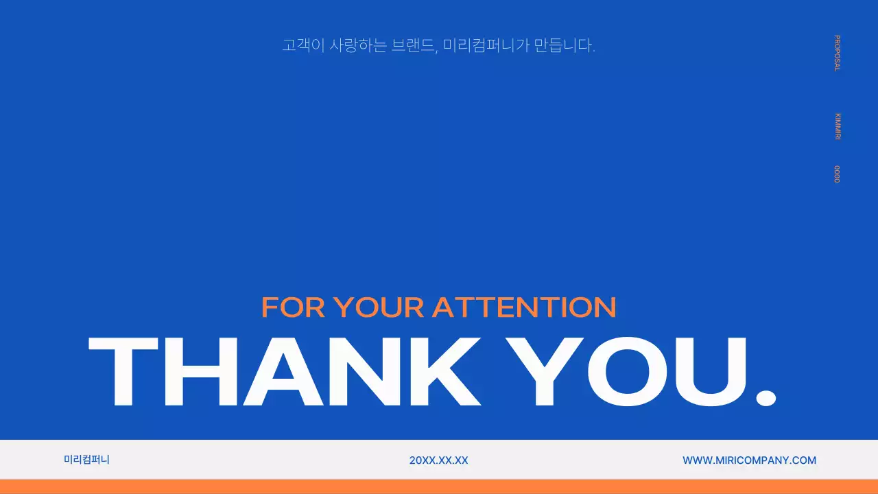 파란색의 텍스트를 강조한 심플한 기업소개서