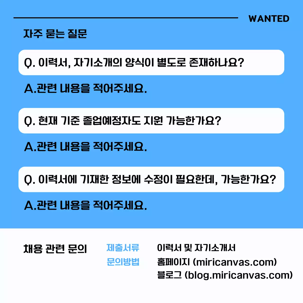 하늘색과 블랙의 일러스트로 된 인턴십 채용 