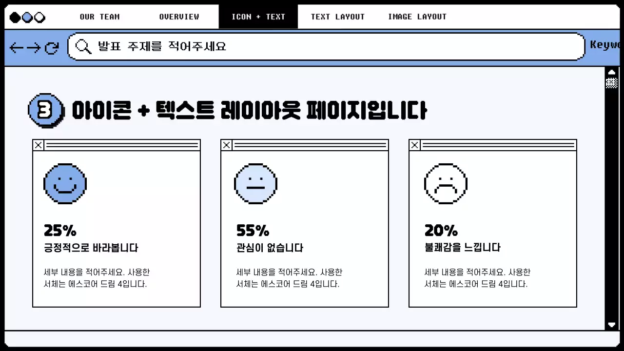 하늘색과 청보라색의 픽셀 인터넷 브라우저 컨셉