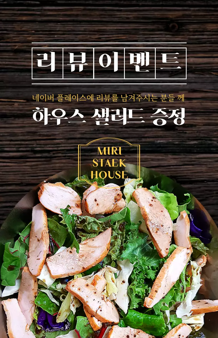 클래식한 느낌의 레스토랑 메뉴 홍보 플래그