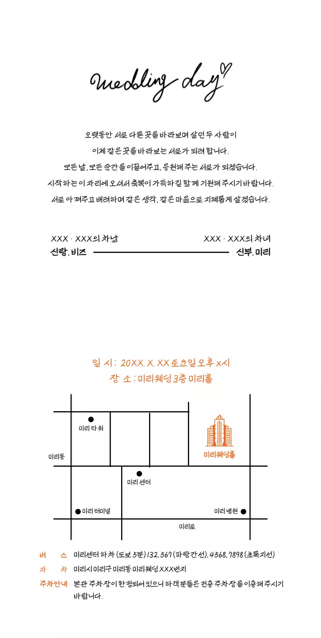 연노랑 배경에 마주보고 있는 신랑 신부 청첩장
