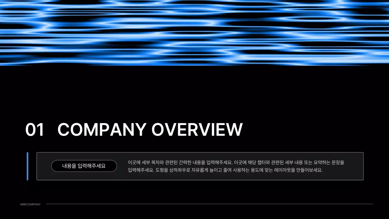 검정색과 파랑색 깔끔한 컨셉의 기술 세미나 비즈니스 프레젠테이션 키트