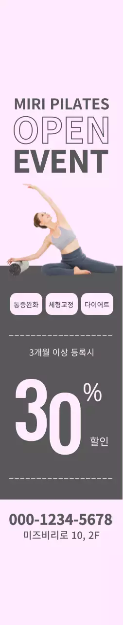 핑크 배경의 그레이 사각형으로 이루어진 필라테스 오픈 이벤트 윈드배너
