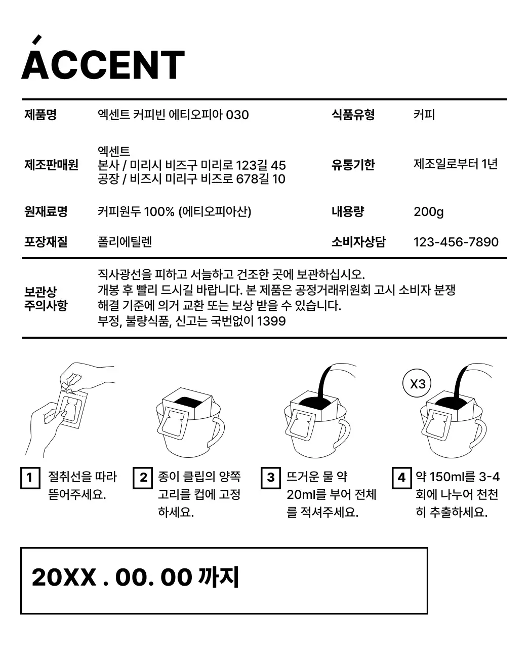 검정색의 도형이 포인트가 되는 심플한 디자인