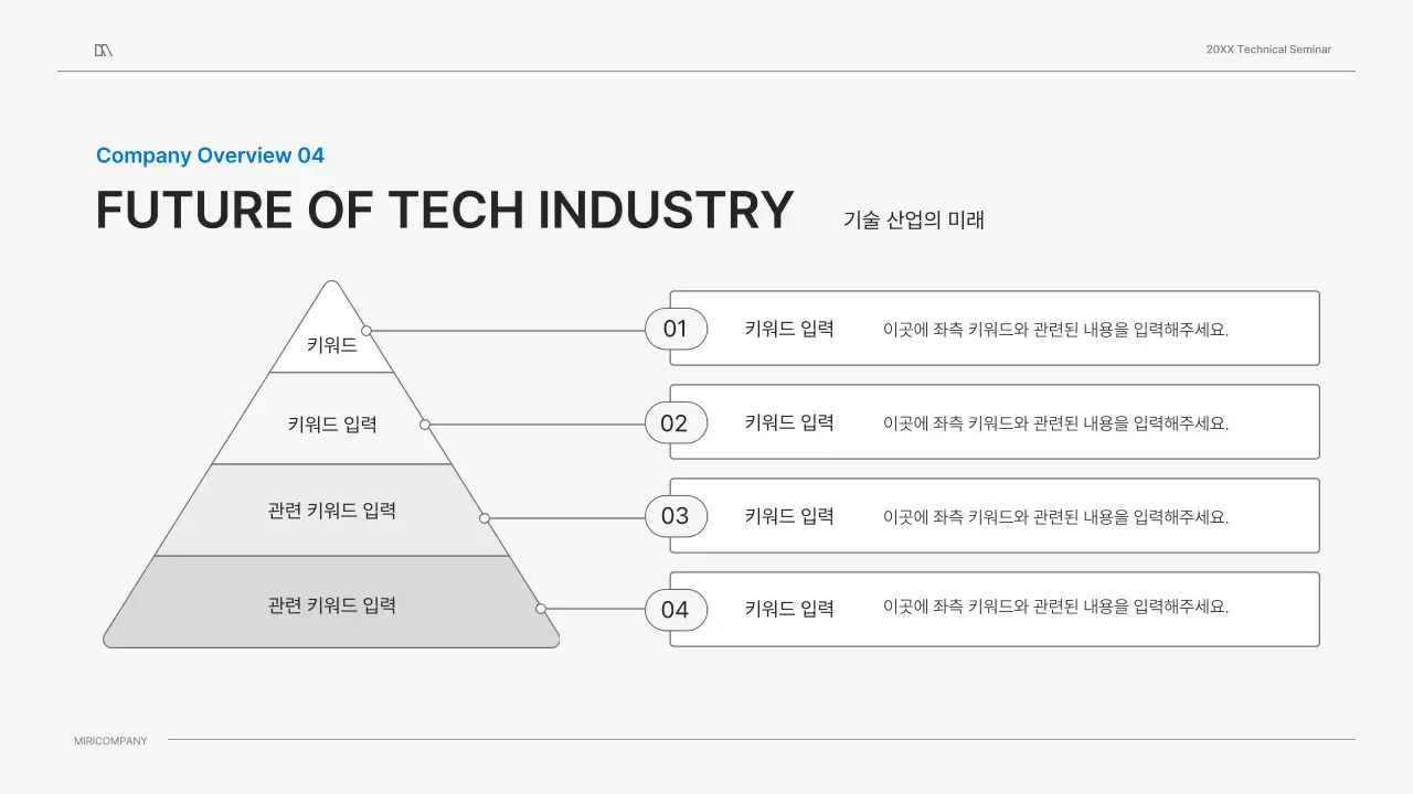 흰색과 파랑색 깔끔한 컨셉의 기술 세미나 비즈니스 프레젠테이션 키트