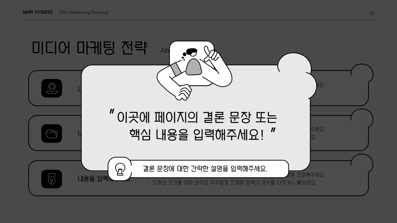 흑백의 역동적인 곡선 컨셉의 깔끔한 마케팅 보고서 키트