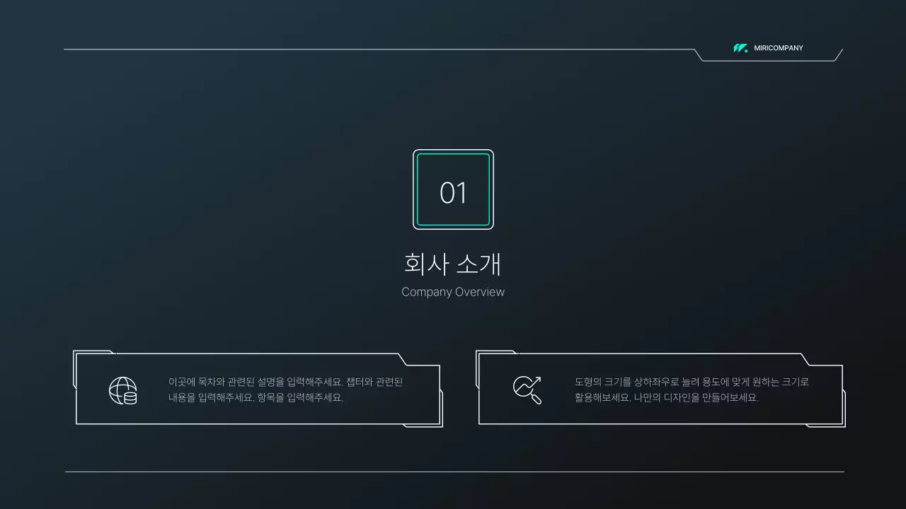 검정색과 녹색의 회로 컨셉 시스템 제안서 프레젠테이션 키트