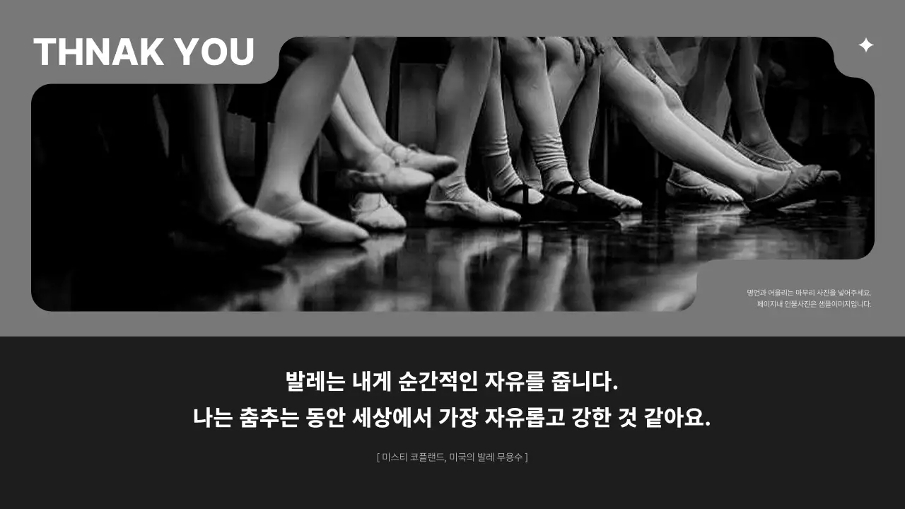 검정색과 회색 모노톤의 고급스러운 프로필을 활용한 인물소개서