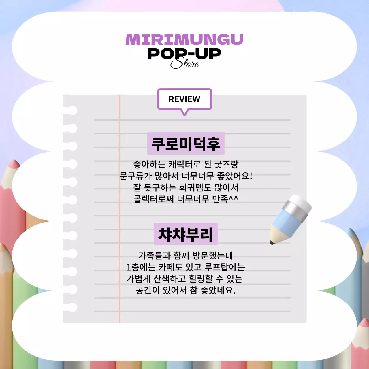 보라색의 3D 팝업스토어 홍보