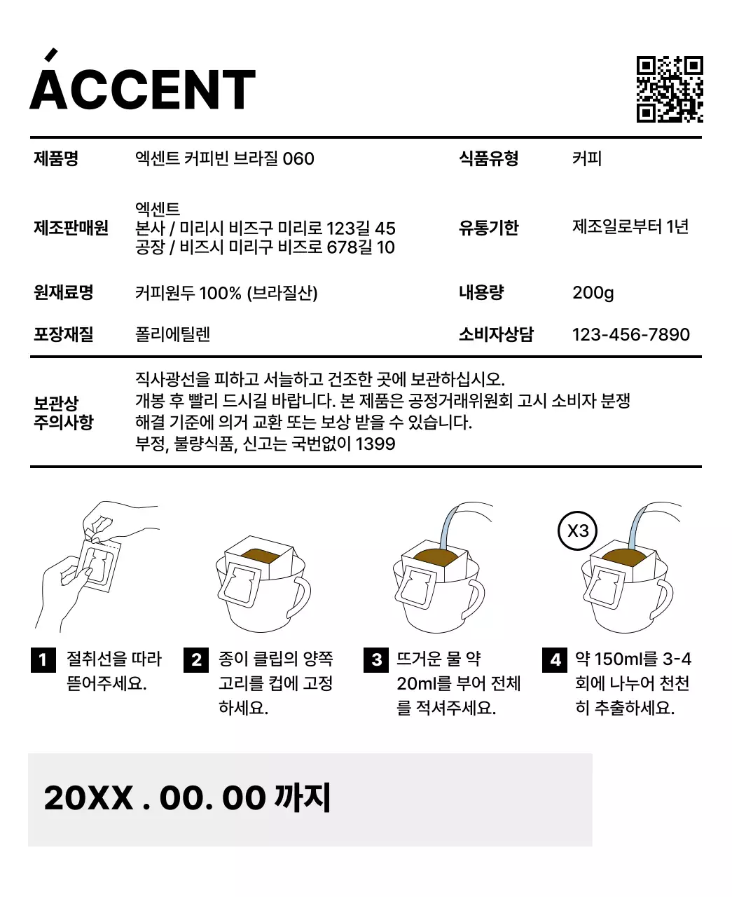 다양한 색의 도형이 포인트가 되는 심플한 디자인
